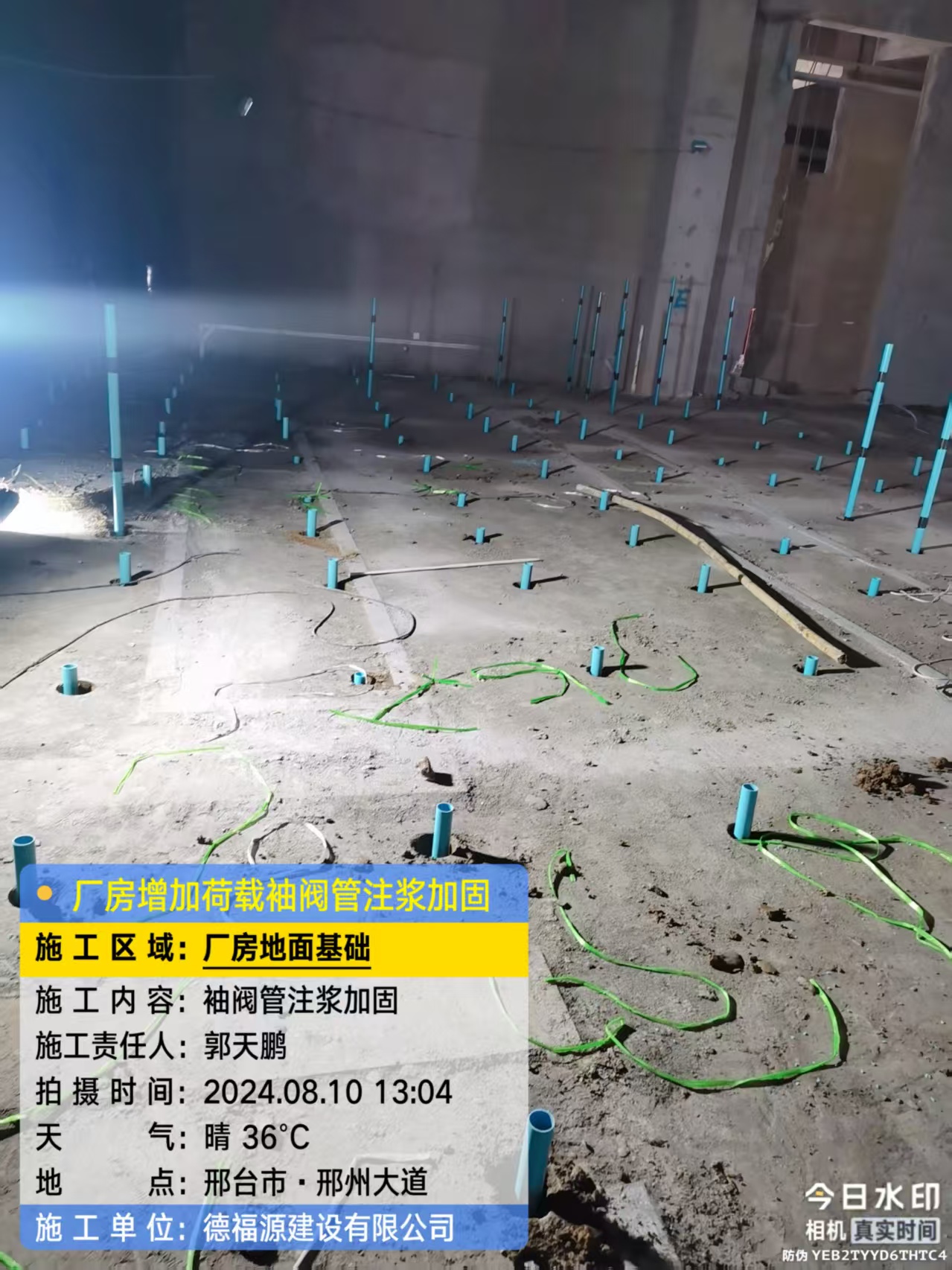 抱罗镇袖阀管注浆施工